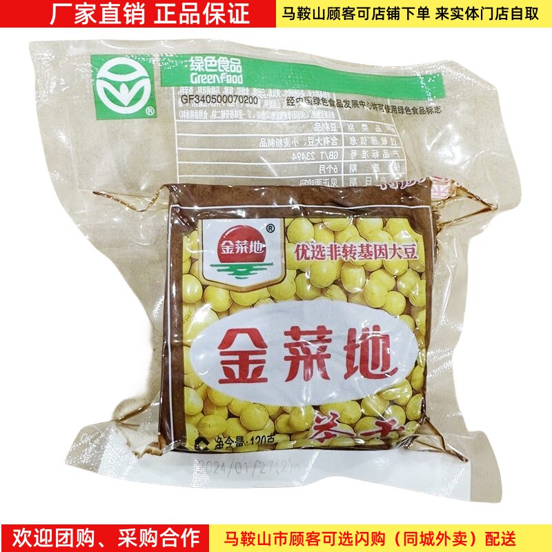 金菜地茶干120克/袋马鞍山特产