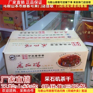 采石矶茶干【整箱100袋】30克/袋鸡丝牛肉火腿香肠可选马鞍山特产