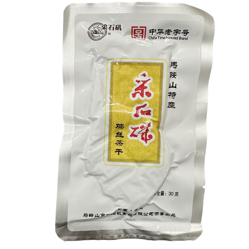 采石矶茶干30g*16袋鸡丝牛肉火腿香肠4个口味马鞍山特产-封面