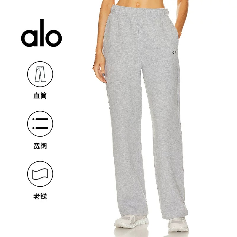2025秋冬ALO纯色宽松运动舒适直筒简约时尚休闲卫裤男女同款长裤
