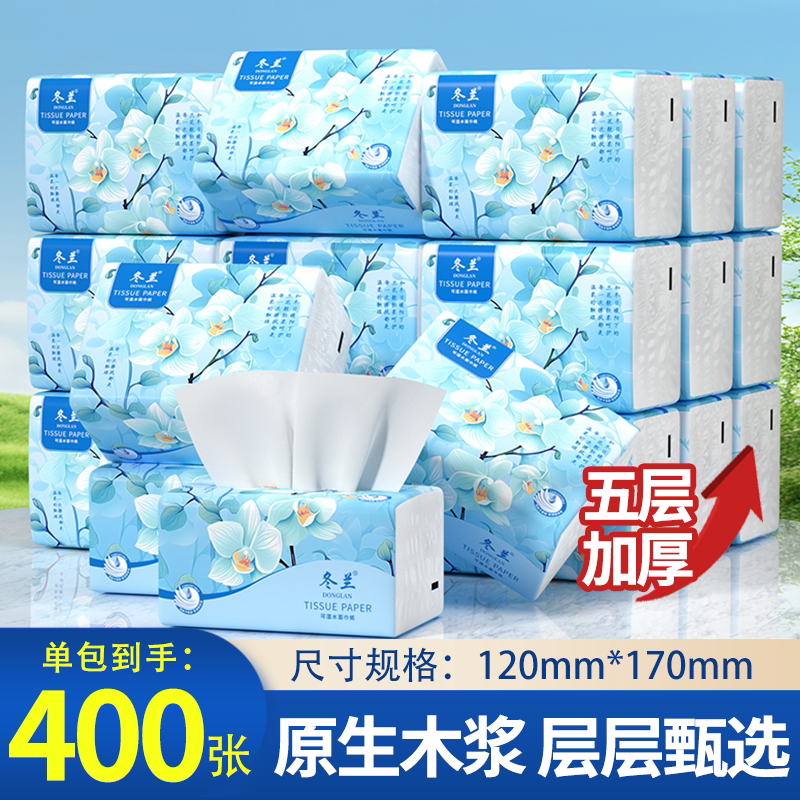 400张抽纸家用实惠装纸巾加厚大包卫生纸擦手纸面巾纸餐巾纸厕纸