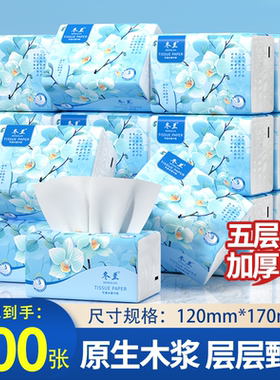 400张抽纸家用实惠装纸巾加厚大包卫生纸擦手纸面巾纸餐巾纸厕纸