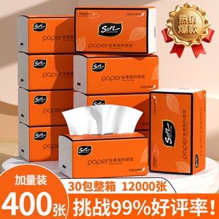 冬兰抽纸家用实惠装整箱批宿舍纸巾餐巾纸面巾纸擦手卫生纸纸抽