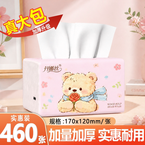 家用大包抽纸卫生纸巾