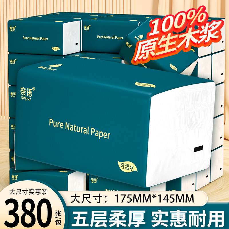 抽纸大包家用实惠装整箱餐巾纸面巾纸宿舍专用卫生纸纸巾纸抽手纸,洗护清洁剂/卫生巾/纸/香薰,一次性擦脚纸/巾,淘宝优惠券,粉丝福利购,淘宝优惠卷