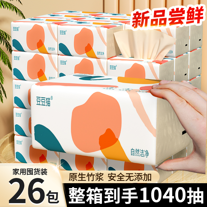 纸巾抽纸家用实惠装整箱卫生纸