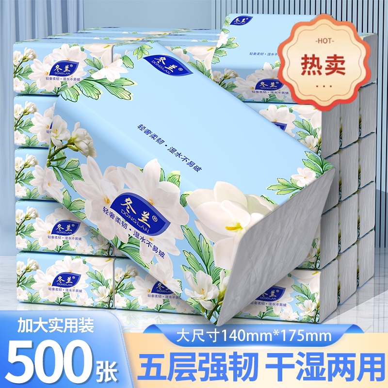 大包抽纸实惠装家用纸巾