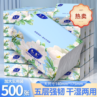 500张抽纸大包加厚实惠装家用纸巾卫生纸擦手纸餐巾纸面巾纸厕纸