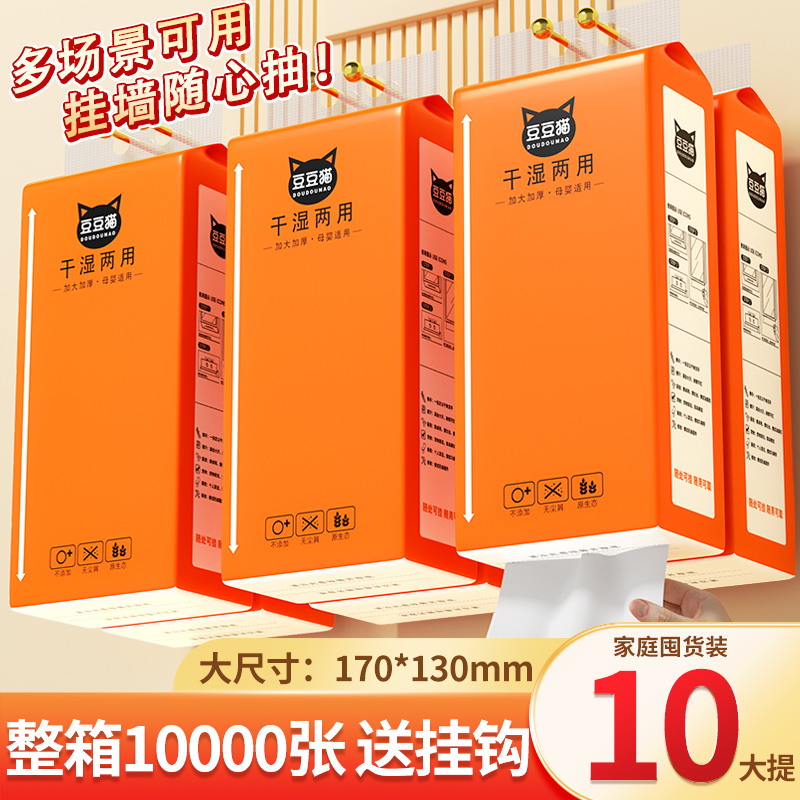 抽纸大包悬挂纸巾家用实惠卫生纸