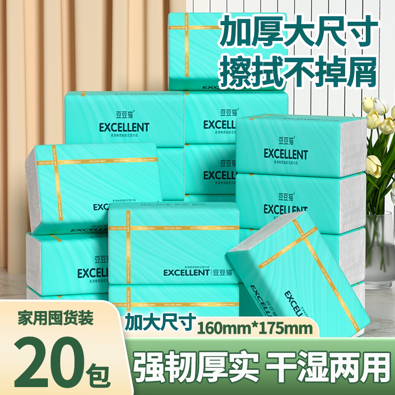 加厚抽纸实惠装卫生纸图片