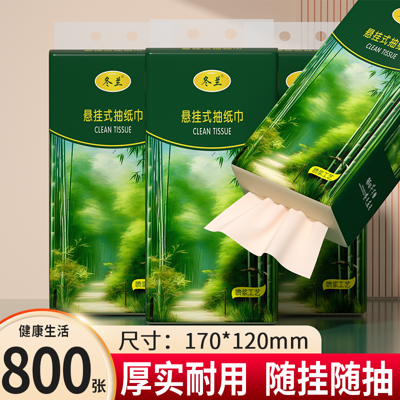 4大提悬挂式抽纸一分钱大包纸巾纸抽整箱批实惠装家用卫生抽纸,洗护清洁剂/卫生巾/纸/香薰,抽纸,淘宝优惠券,粉丝福利购,淘宝优惠卷
