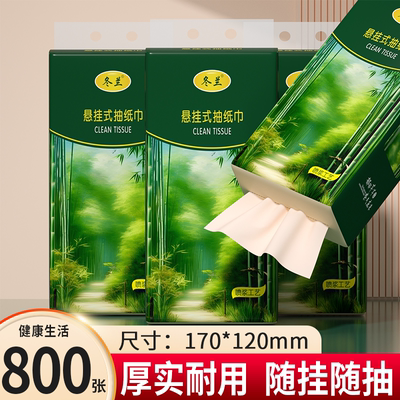 3200张悬挂式抽纸整箱批实惠装