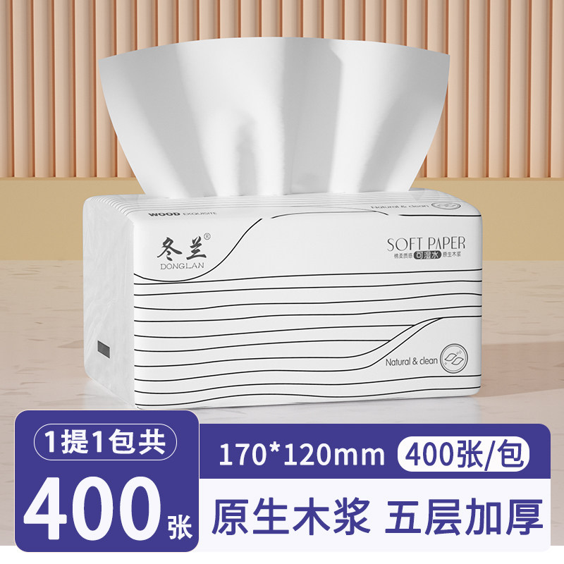 冬兰抽纸大包纸巾家用实惠装餐巾纸厕纸面巾纸卫生纸巾,洗护清洁剂/卫生巾/纸/香薰,厨房纸巾,淘宝优惠券,粉丝福利购,淘宝优惠卷