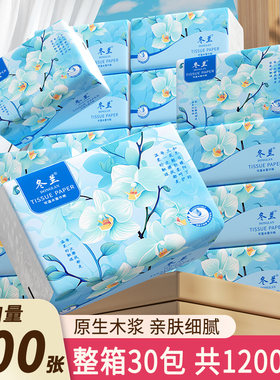 30包400张抽纸大包纸巾家用实惠装餐巾纸厕纸面巾纸卫生纸巾纸抽