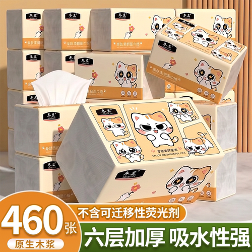 纸巾抽纸家用大包加厚款