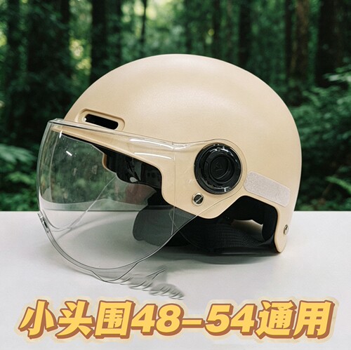 夏季防晒电动车头盔小号男女通用