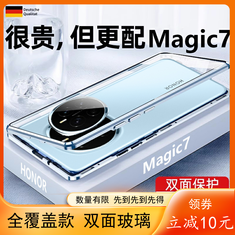 【全覆盖】适用荣耀magic7手机壳华为honor magic7pro双面玻璃魔术7磁吸透明男镜头全包顶配防摔金属防窥卡扣