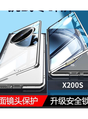 x200ultra手机壳镜头全包带卡扣