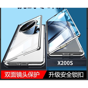 【壳膜一体】适用于vivox200ultra手机壳新款X200s保护套超薄镜头全包高端s奢华X200S系列高级感vivo防摔硬壳