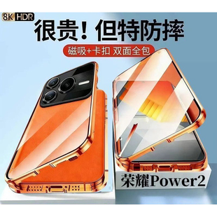适用荣耀Power2手机壳新款双面玻璃磁吸卡扣保护套荣耀Power防摔镜头膜全包超薄透明金属壳膜一体男女高级感