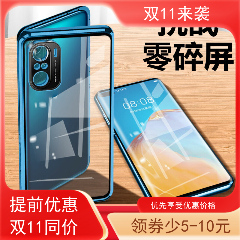红米K50Pro磁吸手机壳双面玻璃