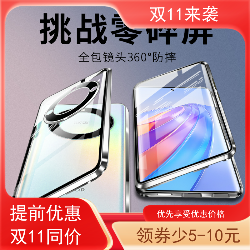 荣耀x40磁吸全包双面玻璃手机壳