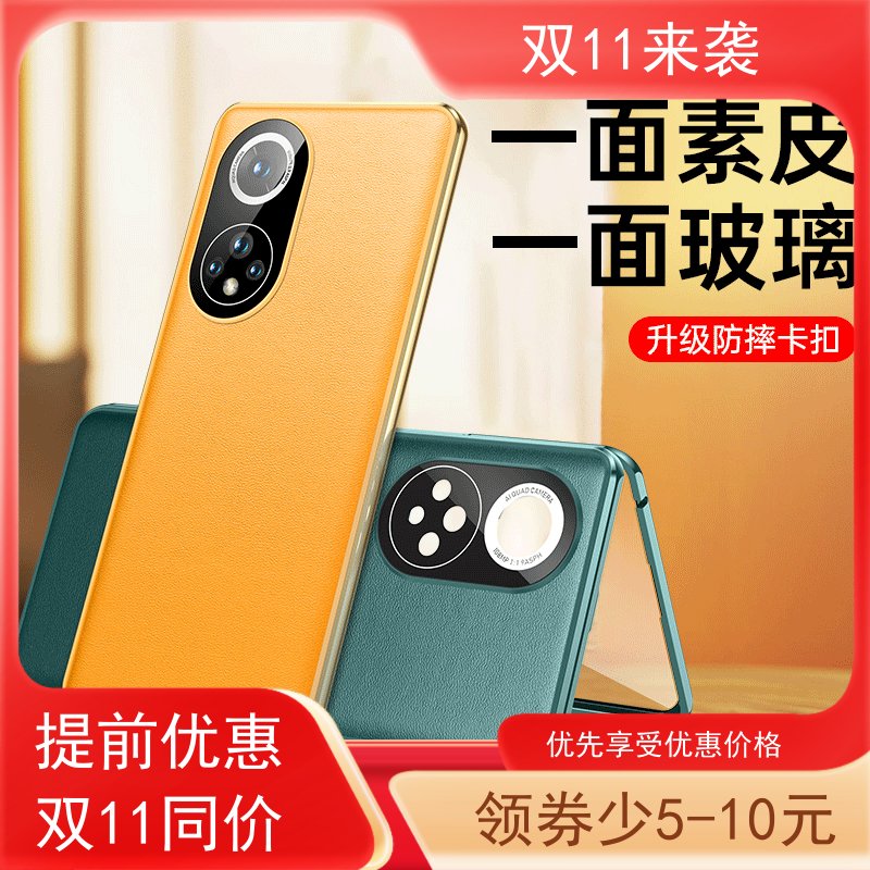 适用华为荣耀50pro手机壳新款50保护套双面玻璃Nova9Pro外壳防摔三合一金属边框壳膜一体硬外壳