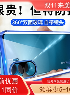 适用畅玩40plus手机壳双面玻璃华为畅享50pr保护套30plus全包60磁吸壳高端三合一金属边框壳膜一体