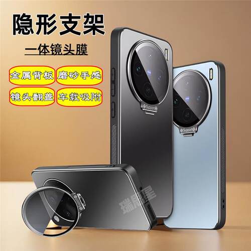 隐形支架全包手机壳金属
