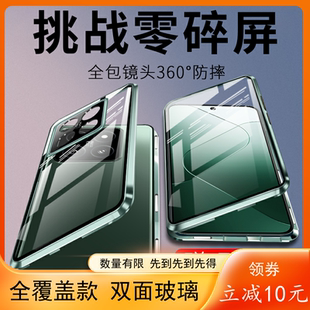 【全覆盖】适用小米15定制版手机壳15pro系列双面玻璃全包镜头卡扣外壳膜一体透明超薄保护套专用高级感金属