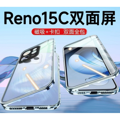 Reno15c手机壳钢化玻璃金属边框