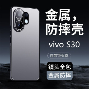 适用vivos30手机壳新款防摔金属磨砂vivos30promini保护套自带镜头全包高级感软边硅胶潮牌por男女超薄散热款