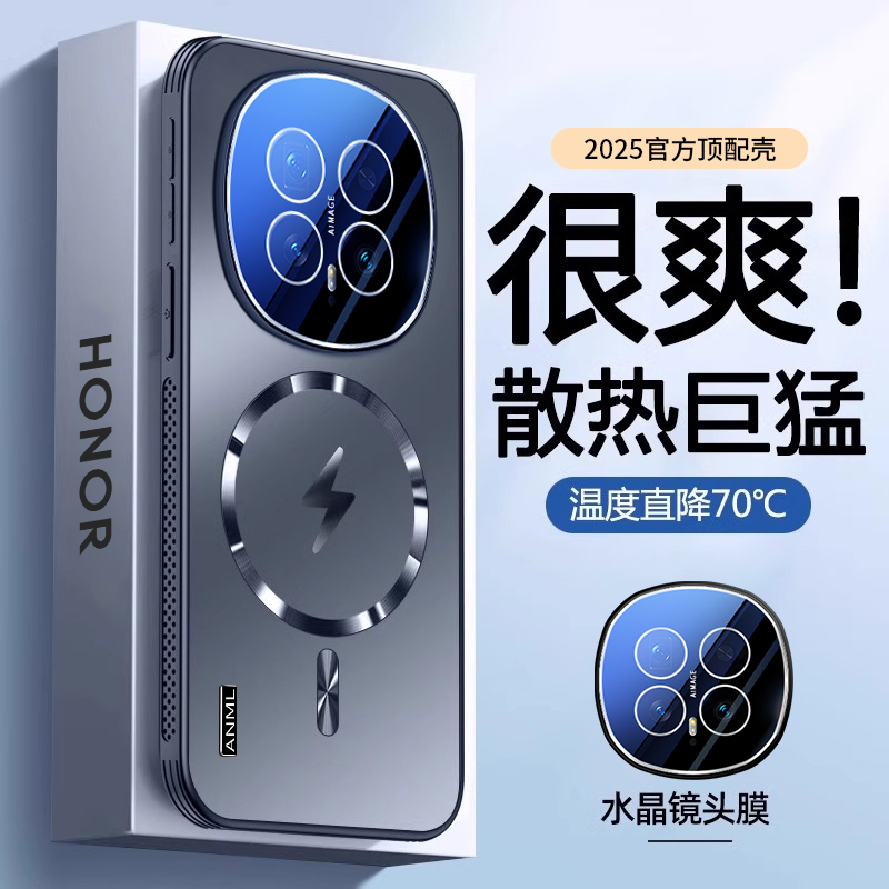 magic8手机壳超薄散热磁吸软边框