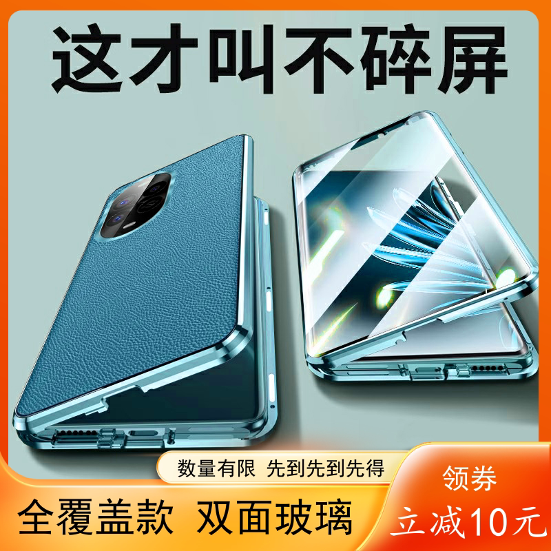 万磁王磁吸双面玻璃手机壳系列