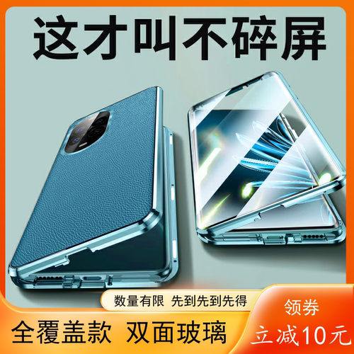 万磁王磁吸双面玻璃手机壳系列