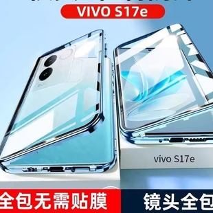 【壳膜一体】适用vivos17手机壳新款镜头膜全包s17e双面玻璃s17pro磁吸透明卡扣17t金属边框pro壳膜一体硬壳