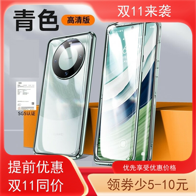 华为mate60磁吸双面玻璃手机壳