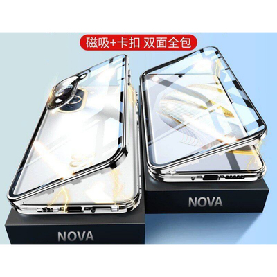 nova11Pro手机壳防摔钢化玻璃壳