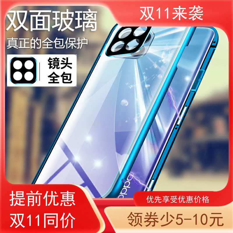 适用oppo reno4se手机壳reno4双面玻璃磁吸reno4pro超薄全包保护套潮三合一金属边框壳膜一体硬外壳-封面