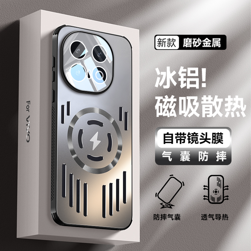 【冰磁散热】适用iQOO13手机壳iqoo12Pro冰铝金属镂空磁吸散热保护壳iQOO12强磁无线充男女时尚夏季降温全包