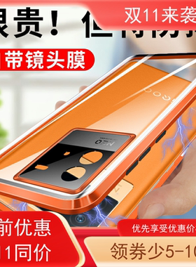 适用iqooneo7手机壳iqooneo7se保护套NEO6双面玻璃磁吸新款全包壳高端三合一金属边框壳膜一体
