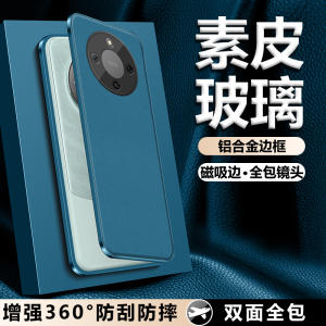 荣耀X70手机壳素皮双面磁吸卡扣