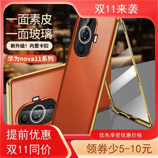 适用于华为nova11Pro手机壳nova11pro新款全包防摔11ultra素皮保护套nowa双面玻璃11网红高端11创意磁吸卡扣
