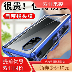 适用华为nova8手机壳nove8pro双面玻璃磁吸note8镜头全包novo创意三合一金属边框壳膜一体硬外壳