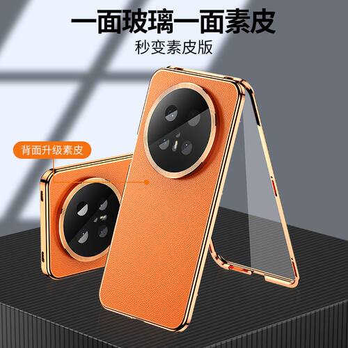 Magic8Pro手机壳防摔防滑保护套