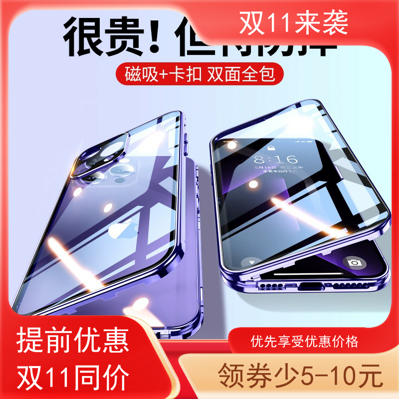 适用苹果14ProMax双面手机壳iPhone14 plus磁吸透明保护套新款13p全包一体镜头防摔卡扣12高级感苹果11万磁王