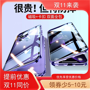 plus磁吸透明保护套新款 适用苹果14ProMax双面手机壳iPhone14 13p全包一体镜头防摔卡扣12高级感苹果11万磁王