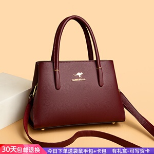 袋鼠品牌正品手提包2026新款真皮包女包中年妈妈大容量斜挎牛皮包