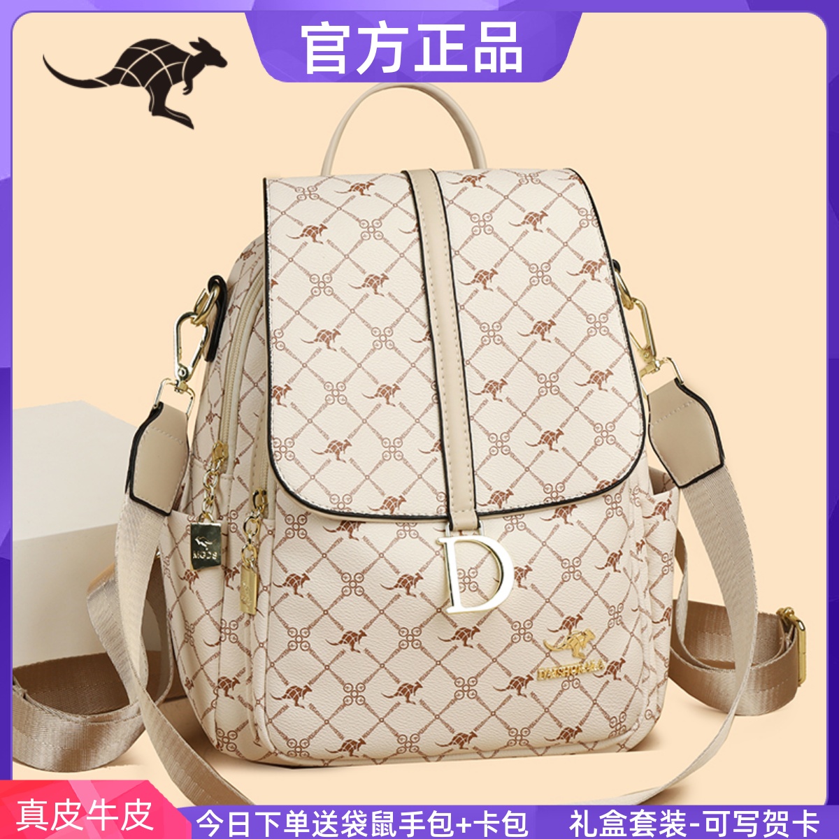 正品袋鼠真皮双肩包女包包2025新款百搭单肩旅游女士牛皮背包休闲