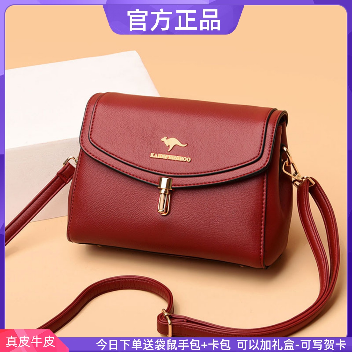 正品袋鼠手拿牛皮小包包女士斜挎包2025新款单肩包中年妈妈真皮包